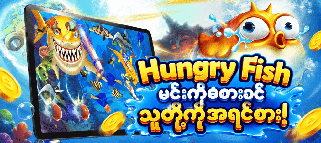 hungry fish